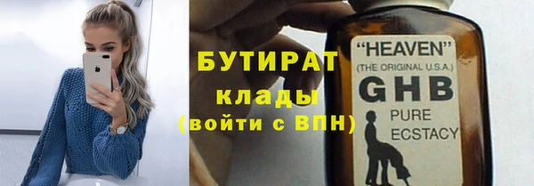 бутират Балабаново