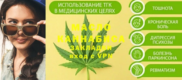 таблы Осинники