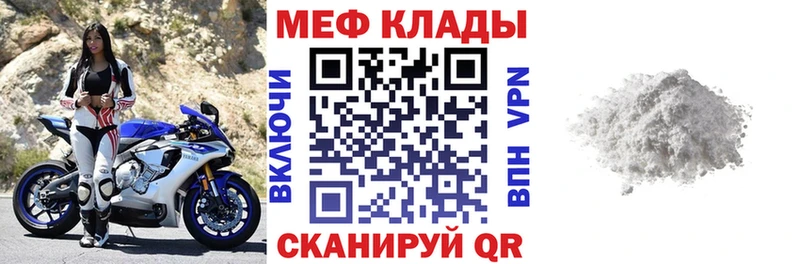 купить   Новоузенск  Мефедрон mephedrone 