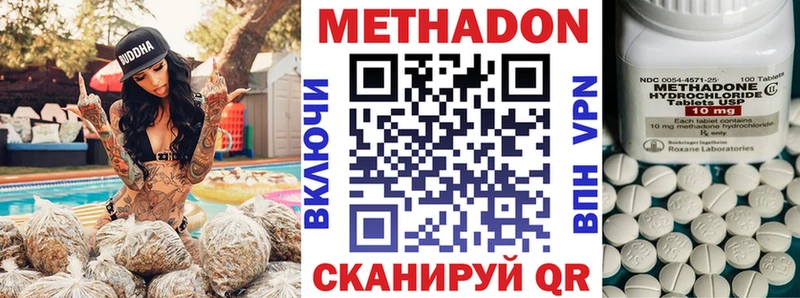 МЕТАДОН VHQ  где купить наркотик  Новоузенск 