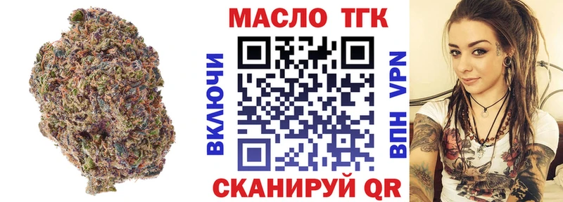ТГК гашишное масло Новоузенск